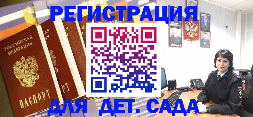 прописка для кредита в Касли